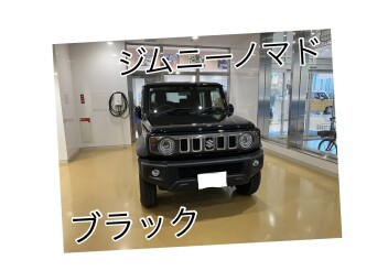 ジムニーノマドご納車しました☆